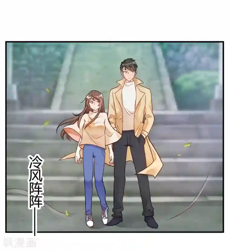 我成了科学家的恋爱实验品第42话 你是妖精么