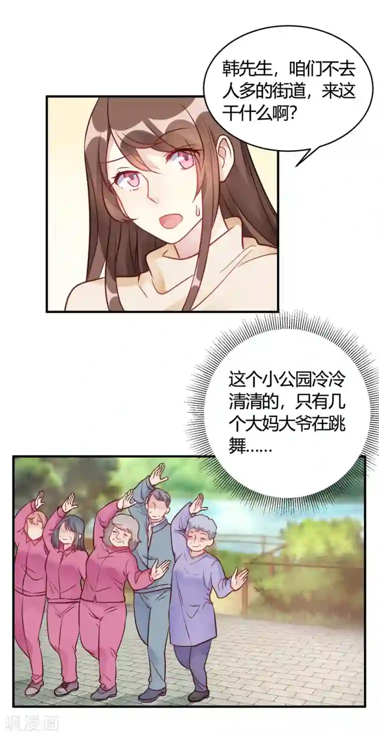 我成了科学家的恋爱实验品第42话 你是妖精么