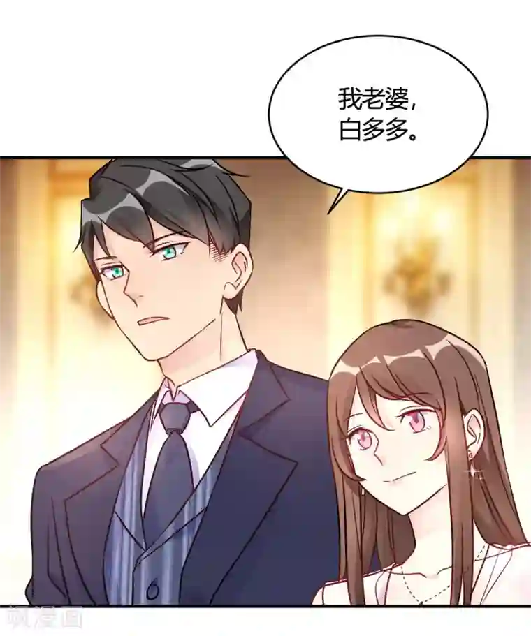 我成了科学家的恋爱实验品第44话 闹够了没有