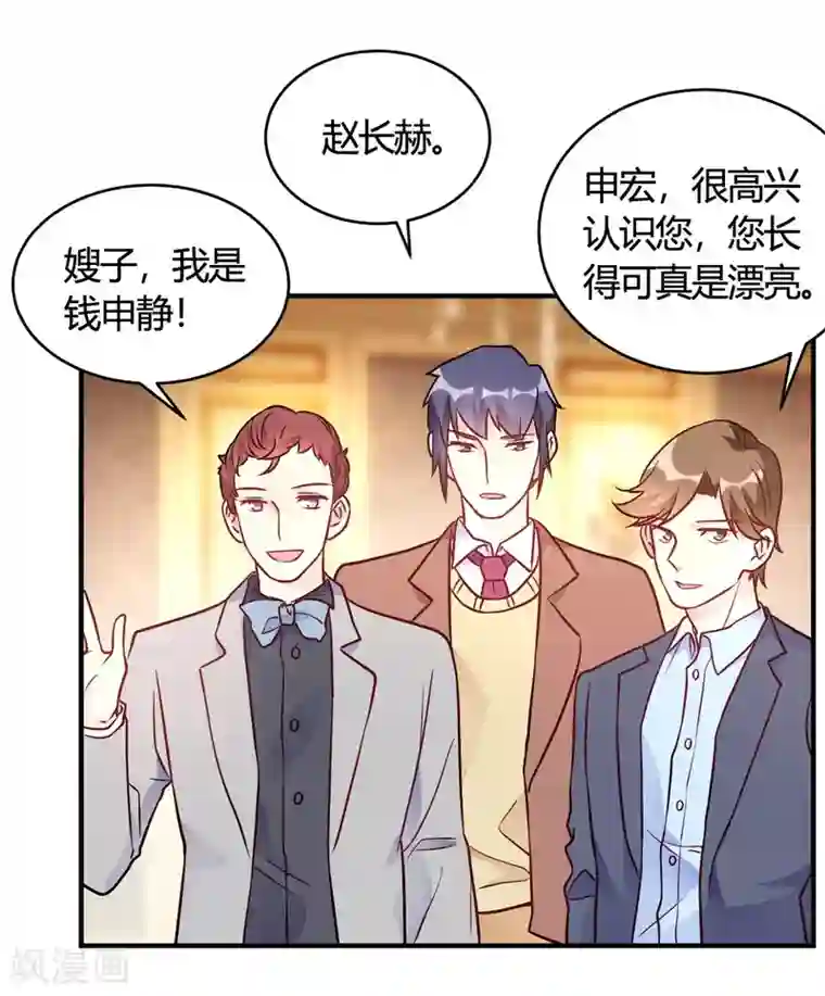 我成了科学家的恋爱实验品第44话 闹够了没有