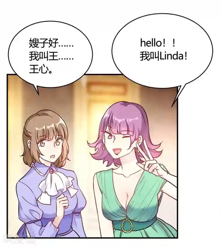 我成了科学家的恋爱实验品第44话 闹够了没有