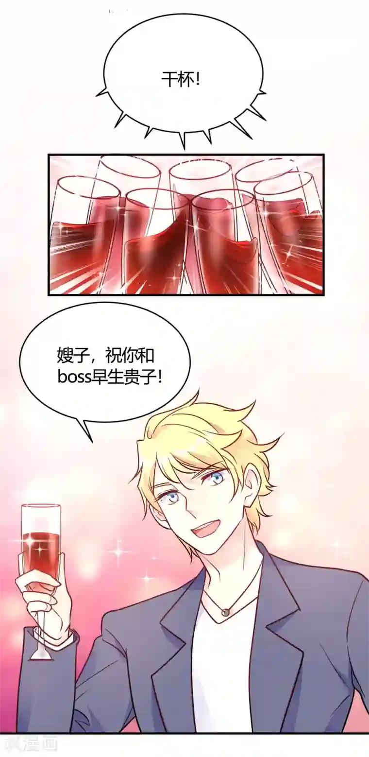 我成了科学家的恋爱实验品第44话 闹够了没有