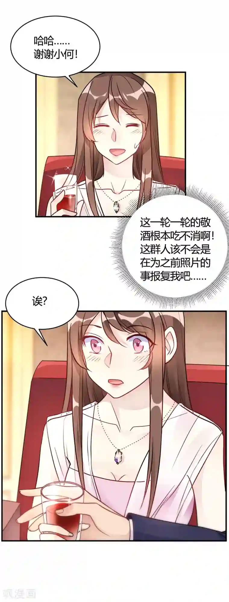 我成了科学家的恋爱实验品第44话 闹够了没有