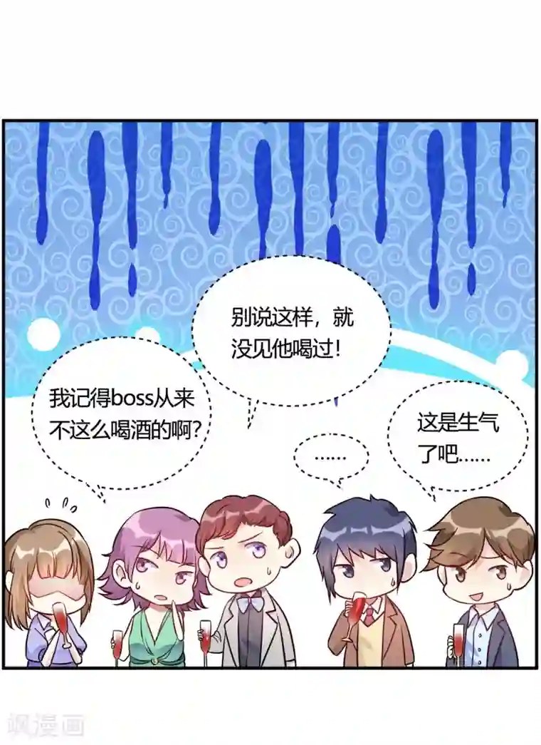 我成了科学家的恋爱实验品第44话 闹够了没有