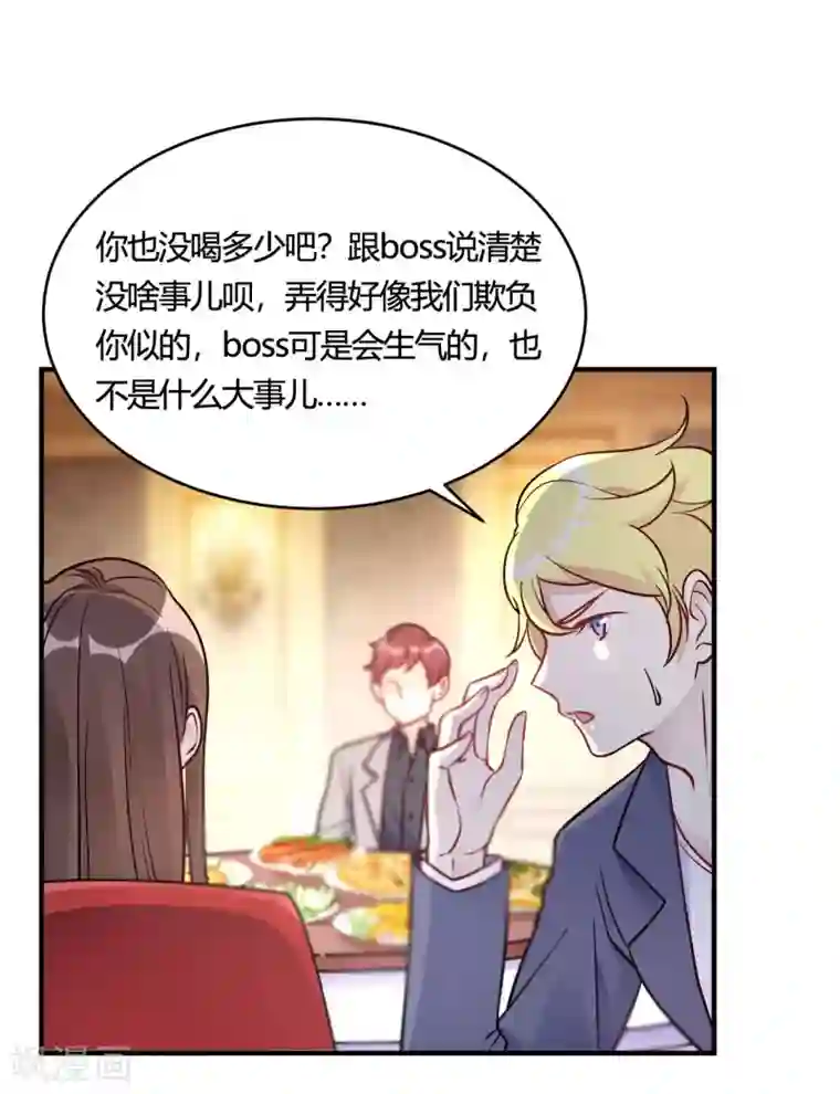 我成了科学家的恋爱实验品第44话 闹够了没有