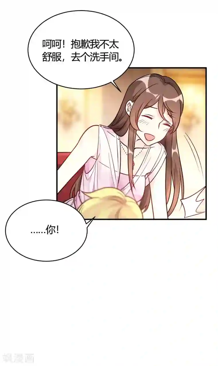 我成了科学家的恋爱实验品第44话 闹够了没有