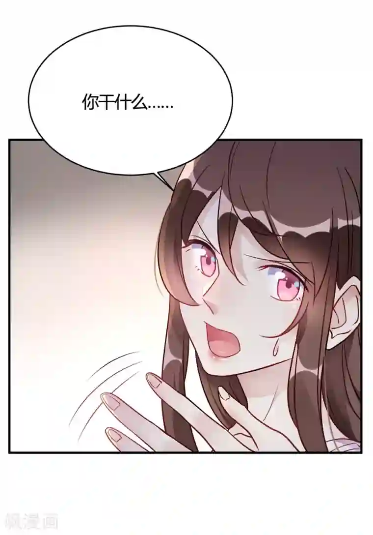 我成了科学家的恋爱实验品第44话 闹够了没有