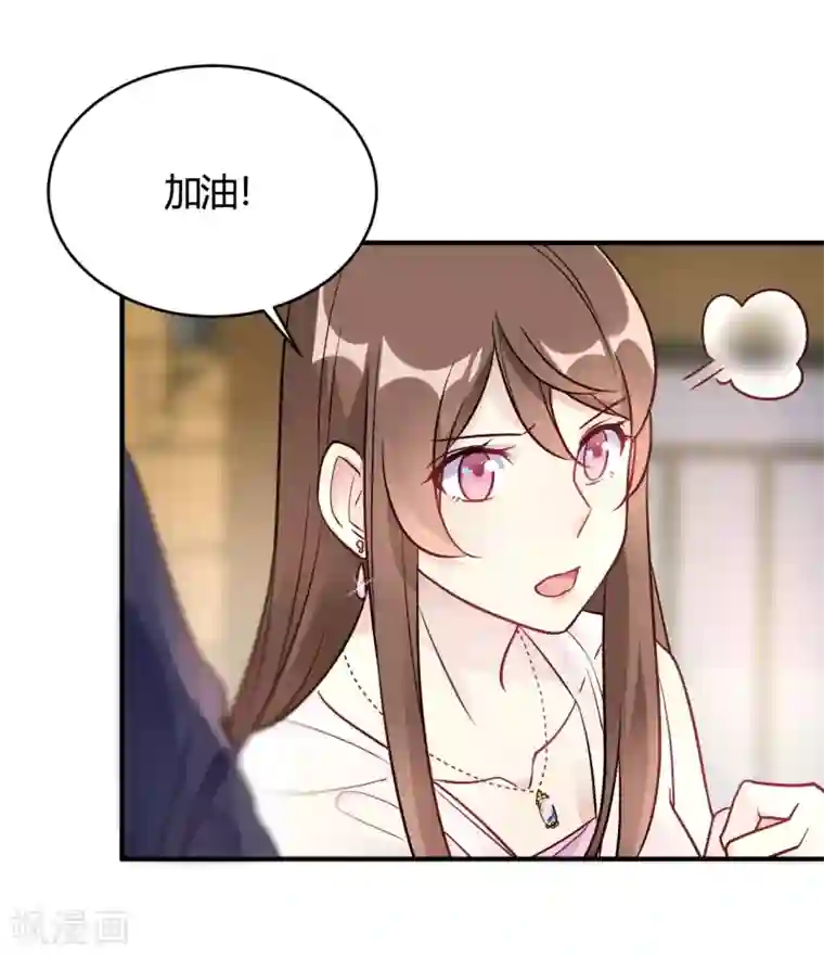 我成了科学家的恋爱实验品第44话 闹够了没有