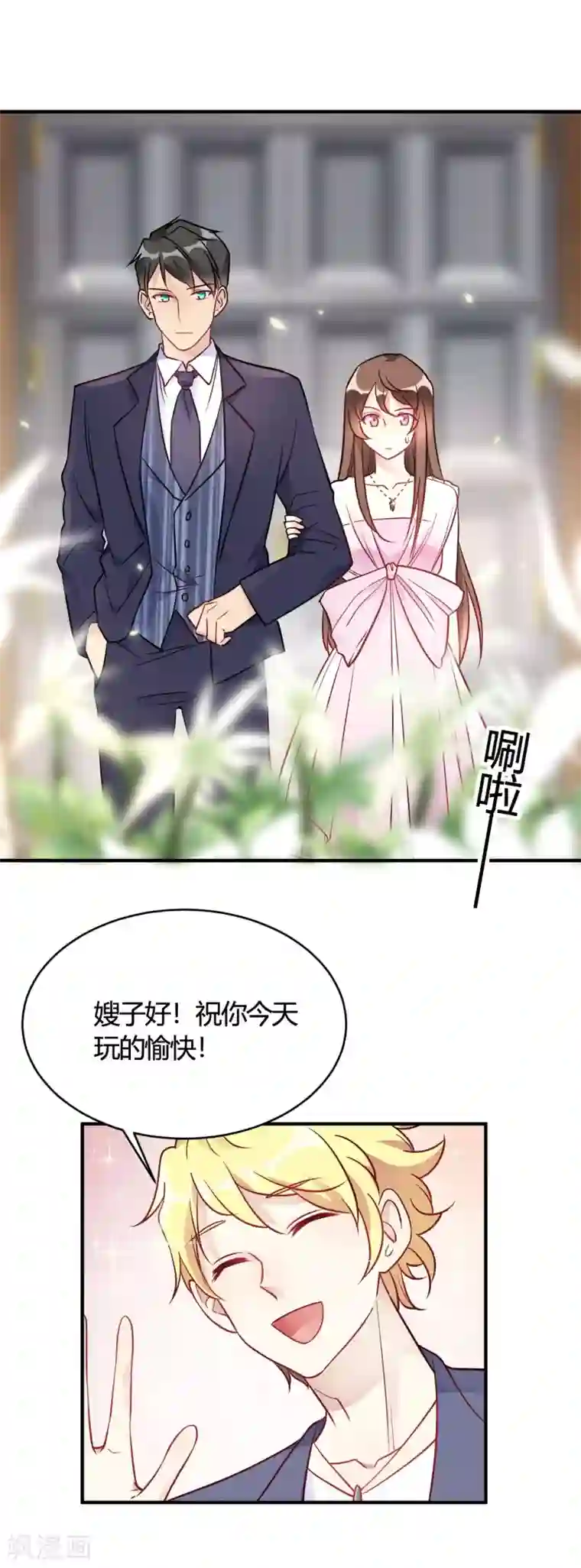 我成了科学家的恋爱实验品第44话 闹够了没有