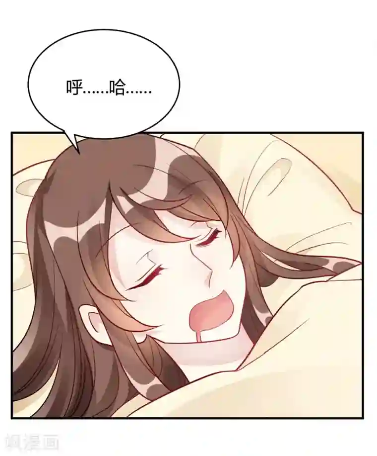 我成了科学家的恋爱实验品第46话 谁给你的胆子