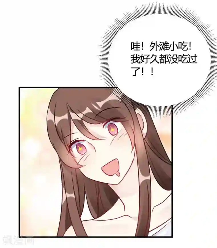 我成了科学家的恋爱实验品第46话 谁给你的胆子