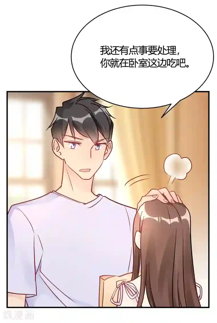 我成了科学家的恋爱实验品第46话 谁给你的胆子