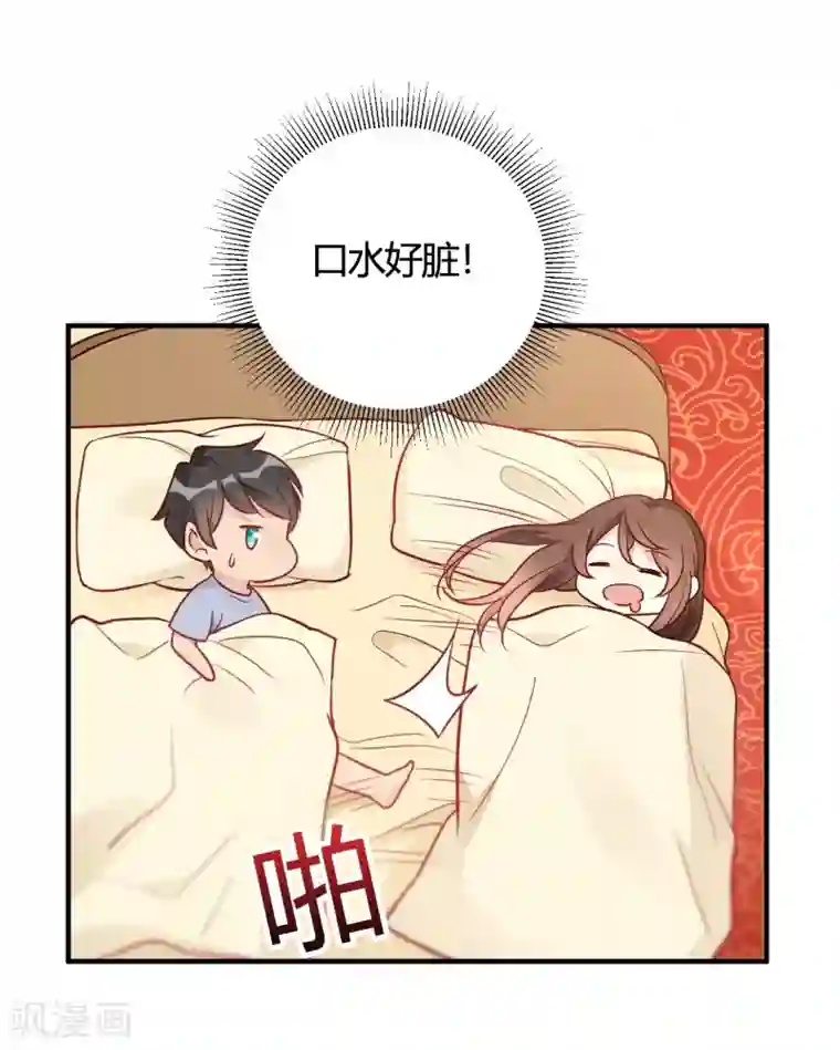 我成了科学家的恋爱实验品第46话 谁给你的胆子