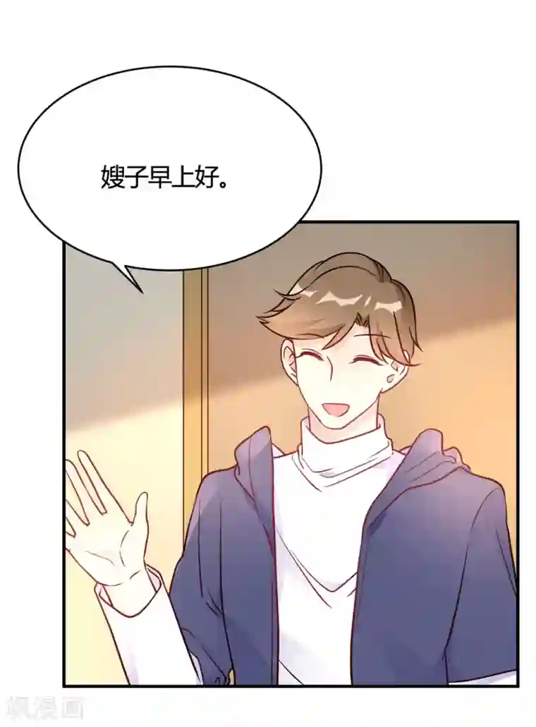 我成了科学家的恋爱实验品第46话 谁给你的胆子