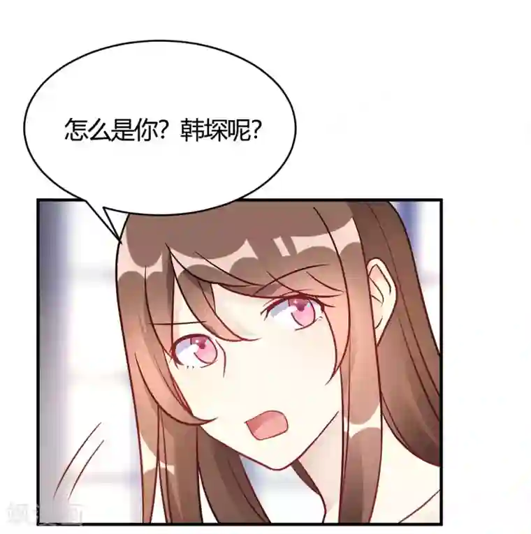 我成了科学家的恋爱实验品第46话 谁给你的胆子