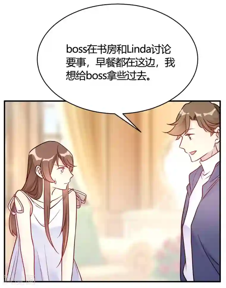 我成了科学家的恋爱实验品第46话 谁给你的胆子