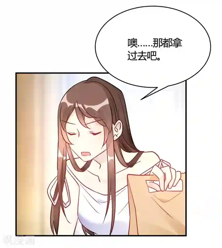 我成了科学家的恋爱实验品第46话 谁给你的胆子