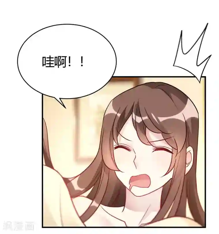 我成了科学家的恋爱实验品第46话 谁给你的胆子