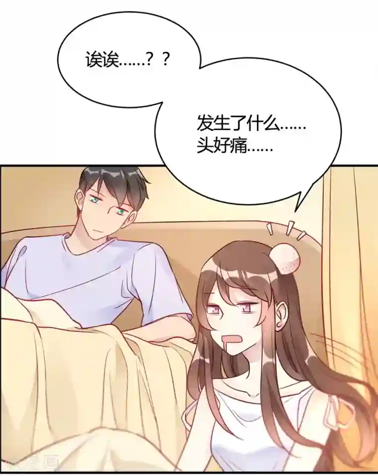 我成了科学家的恋爱实验品第46话 谁给你的胆子