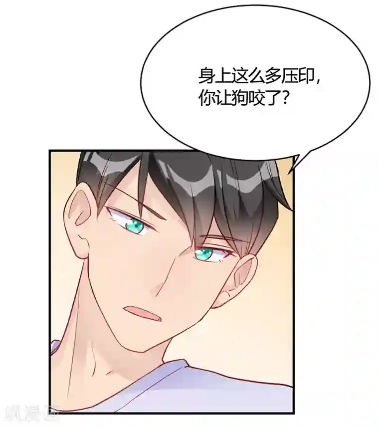 我成了科学家的恋爱实验品第46话 谁给你的胆子