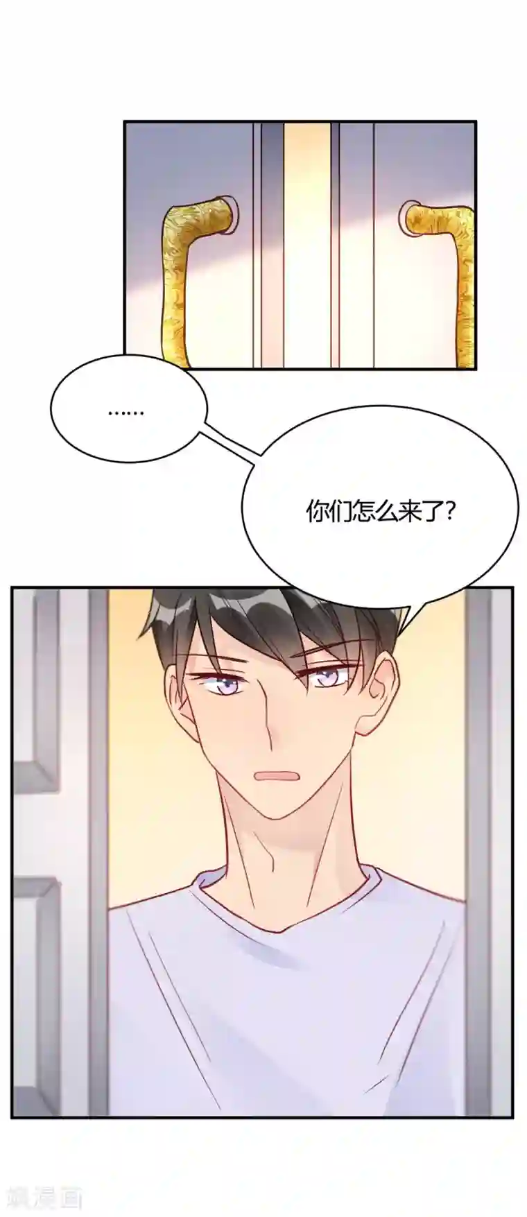 我成了科学家的恋爱实验品第46话 谁给你的胆子