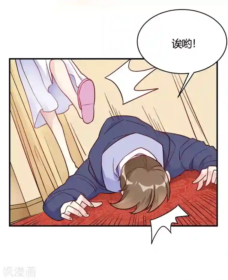 我成了科学家的恋爱实验品第47话 还治不了你么