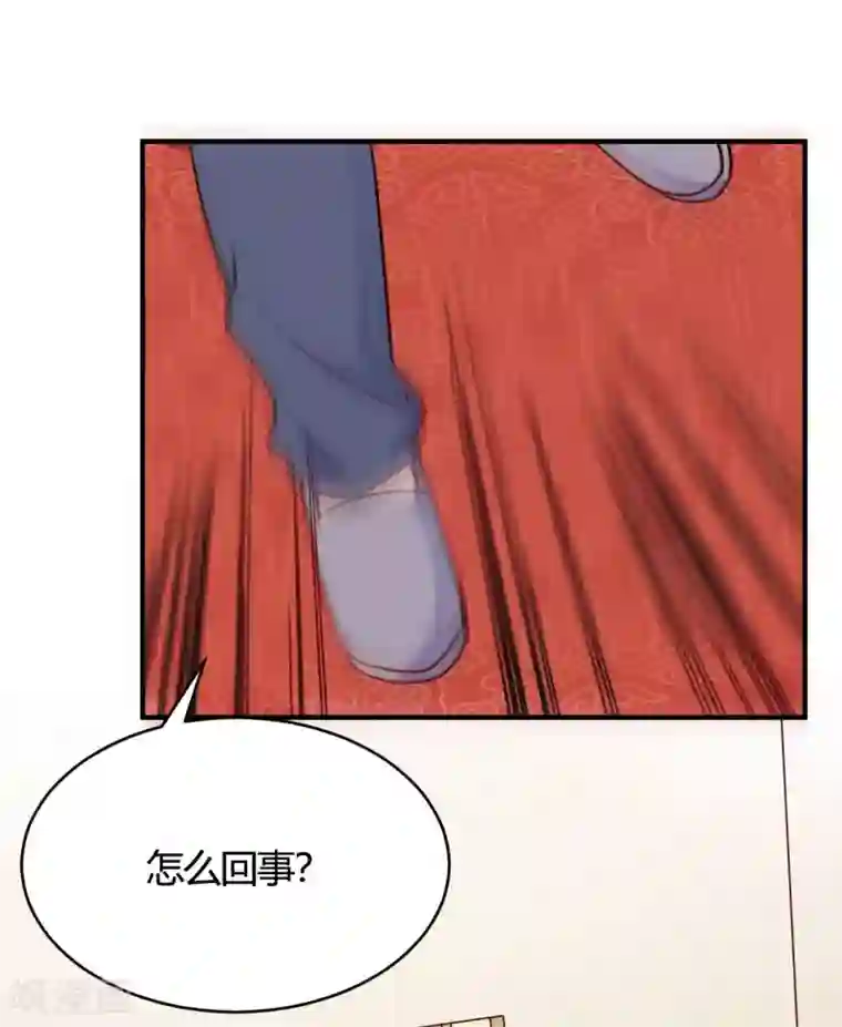 我成了科学家的恋爱实验品第47话 还治不了你么