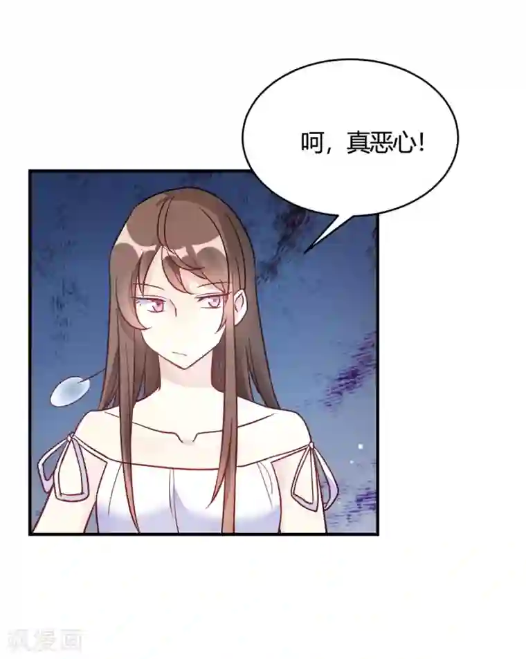 我成了科学家的恋爱实验品第47话 还治不了你么