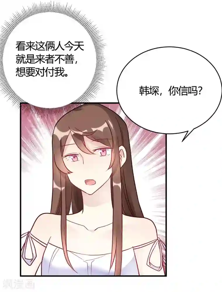 我成了科学家的恋爱实验品第47话 还治不了你么