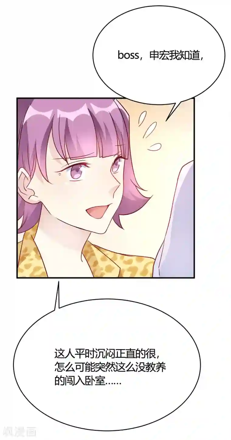 我成了科学家的恋爱实验品第47话 还治不了你么