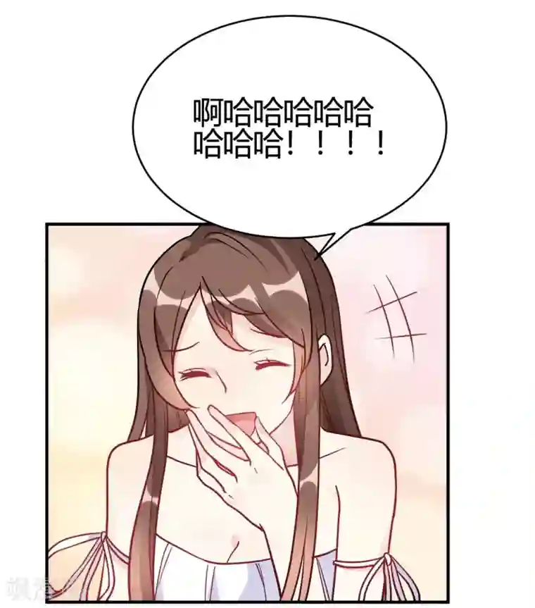 我成了科学家的恋爱实验品第47话 还治不了你么