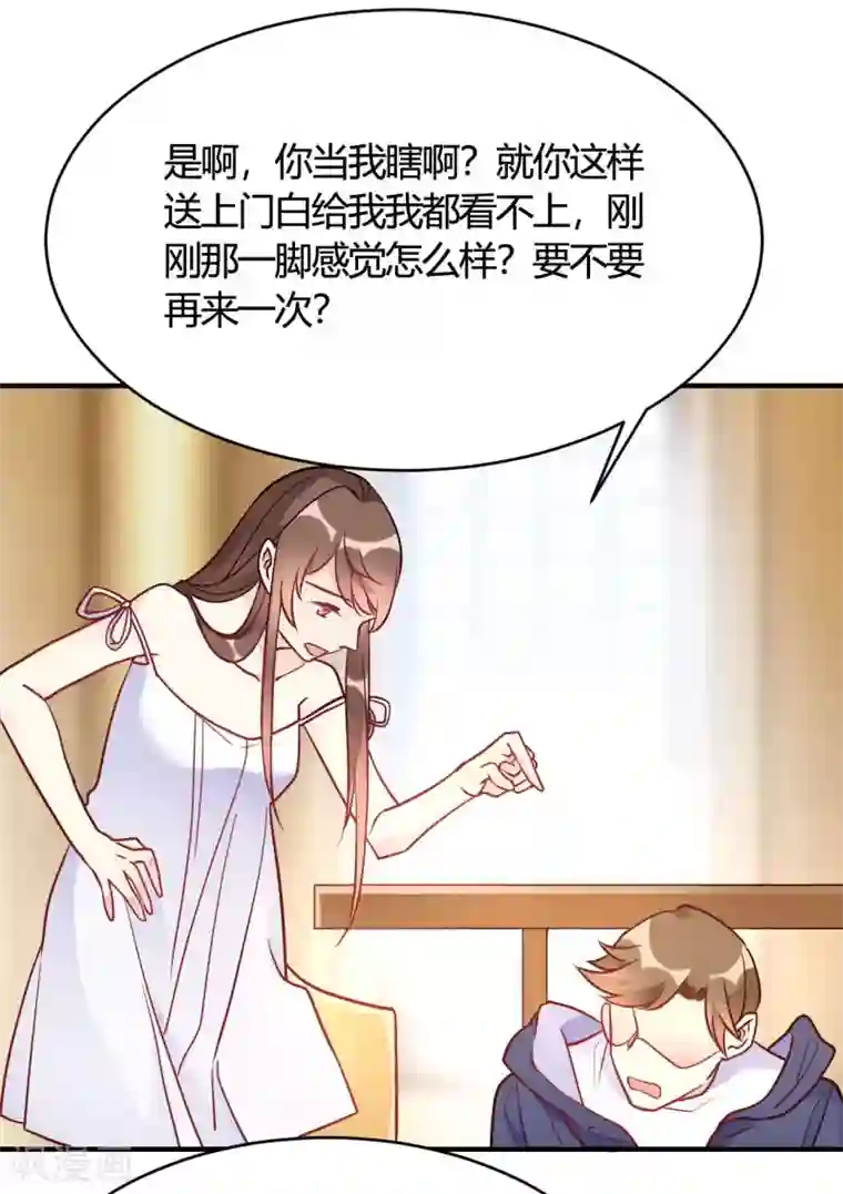 我成了科学家的恋爱实验品第47话 还治不了你么