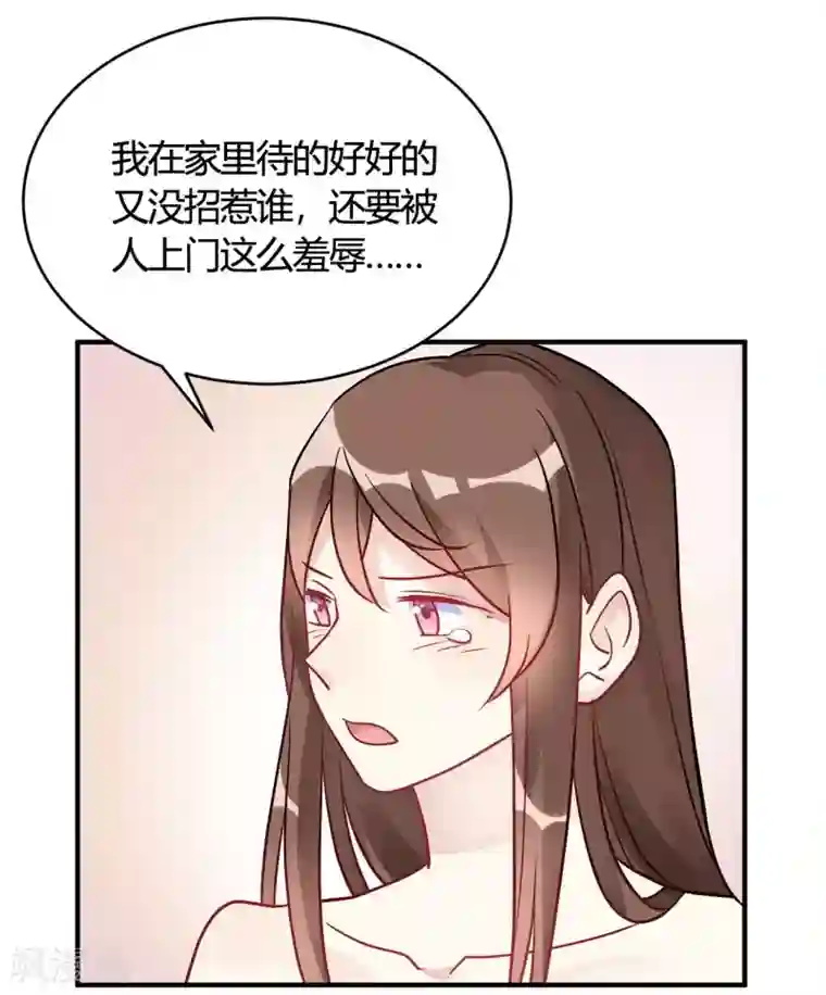 我成了科学家的恋爱实验品第47话 还治不了你么