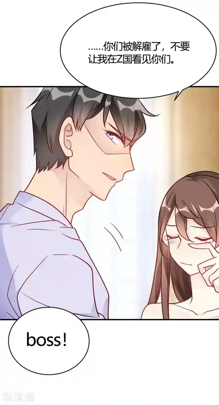 我成了科学家的恋爱实验品第47话 还治不了你么