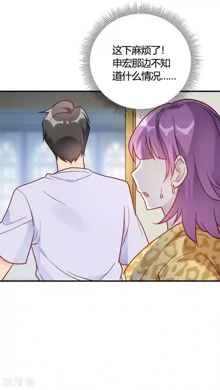 我成了科学家的恋爱实验品第47话 还治不了你么