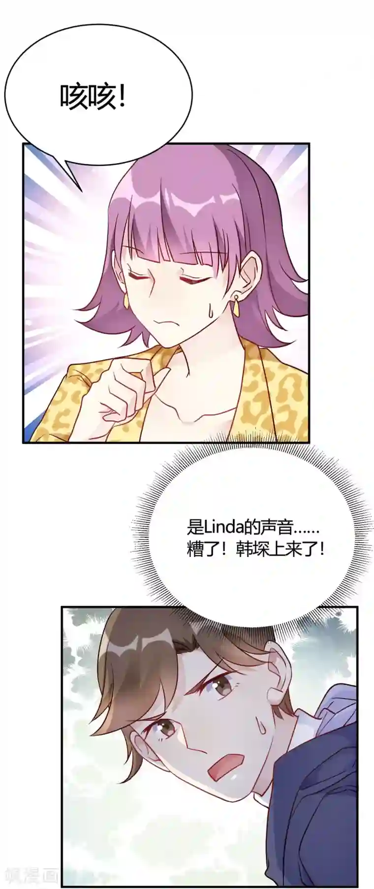 我成了科学家的恋爱实验品第47话 还治不了你么