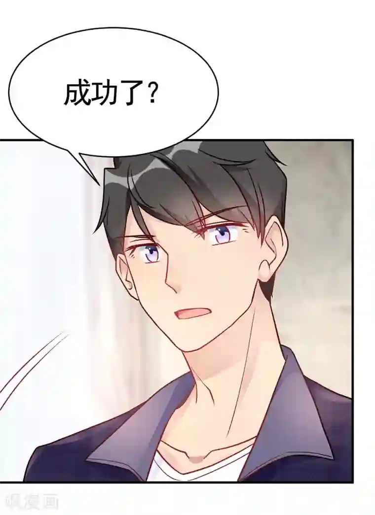 我成了科学家的恋爱实验品第48话 只为了孩子么