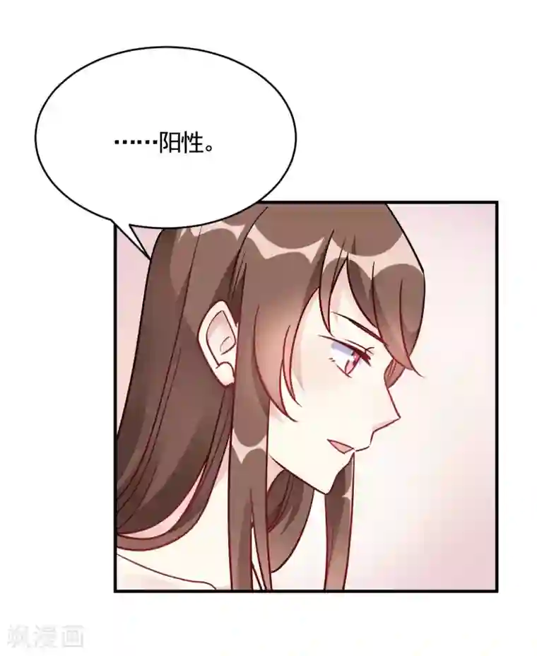 我成了科学家的恋爱实验品第48话 只为了孩子么