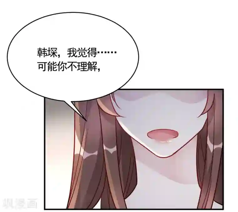 我成了科学家的恋爱实验品第48话 只为了孩子么