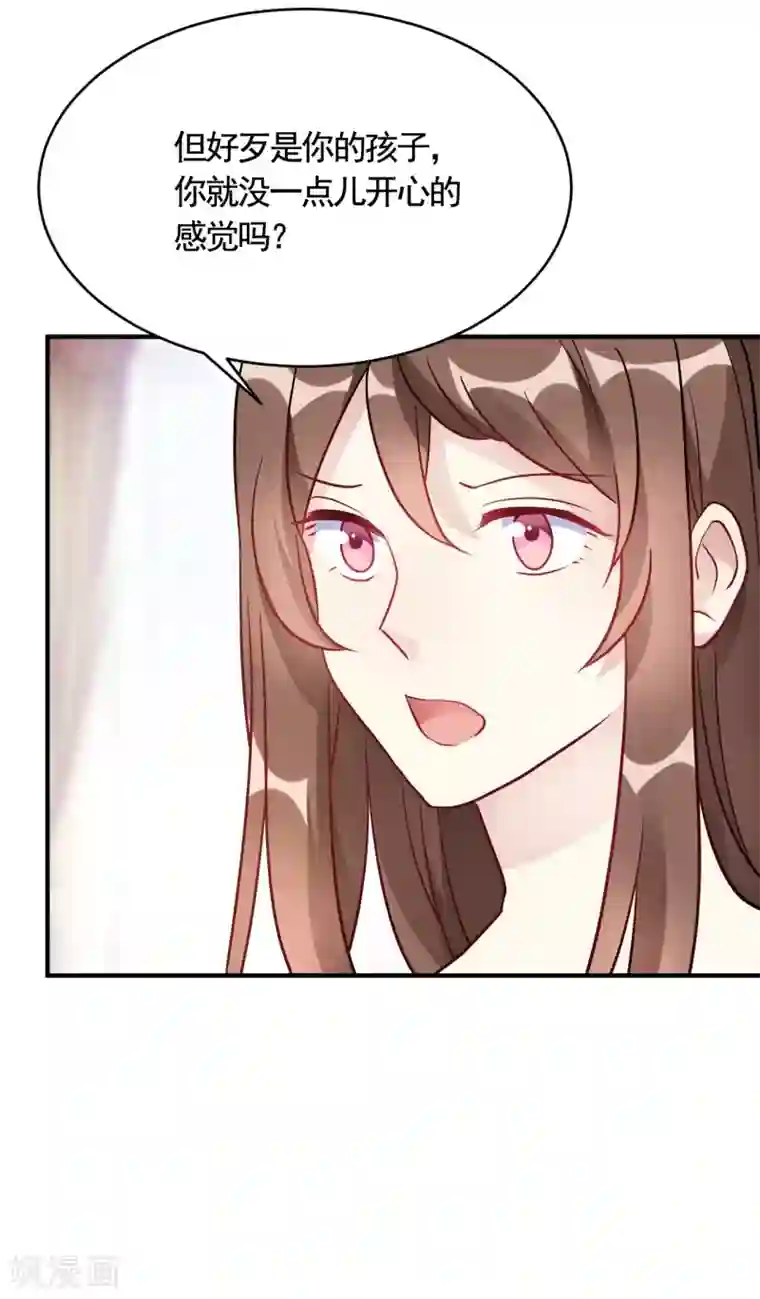 我成了科学家的恋爱实验品第48话 只为了孩子么