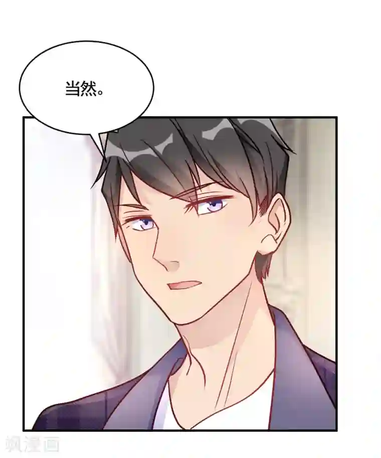 我成了科学家的恋爱实验品第48话 只为了孩子么