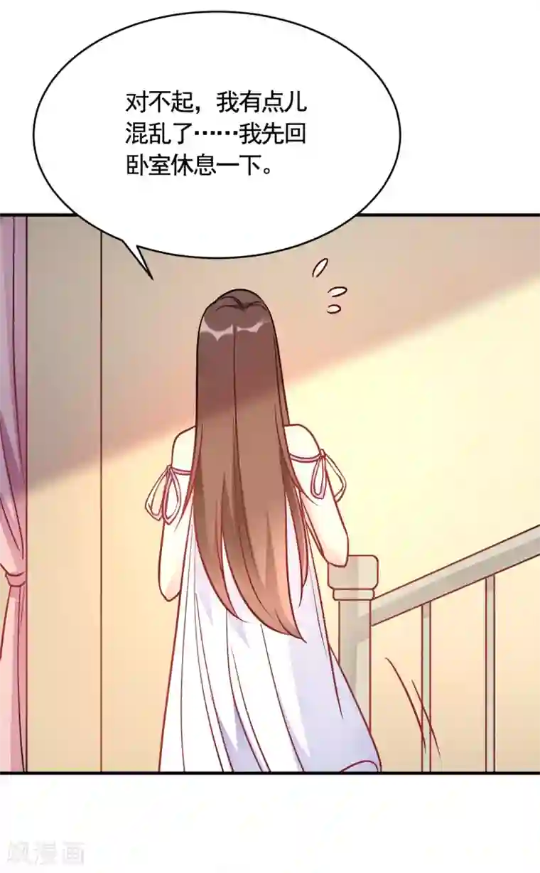 我成了科学家的恋爱实验品第48话 只为了孩子么