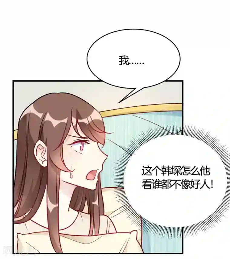 我成了科学家的恋爱实验品第49话 如何做个好爸爸