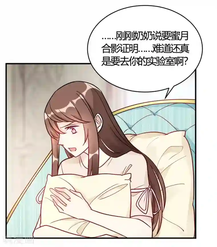 我成了科学家的恋爱实验品第49话 如何做个好爸爸