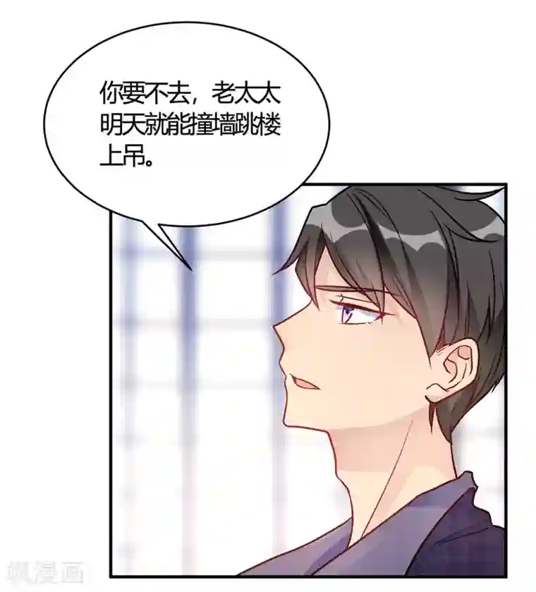 我成了科学家的恋爱实验品第49话 如何做个好爸爸