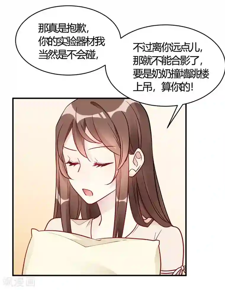 我成了科学家的恋爱实验品第49话 如何做个好爸爸