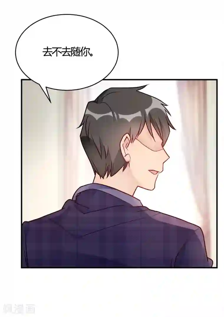 我成了科学家的恋爱实验品第49话 如何做个好爸爸