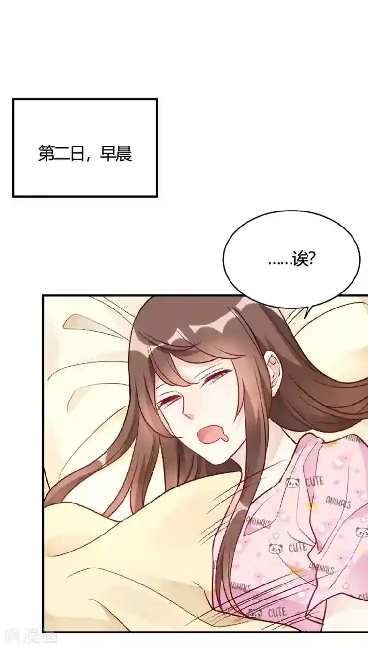 我成了科学家的恋爱实验品第49话 如何做个好爸爸