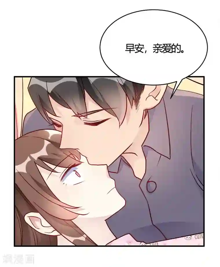 我成了科学家的恋爱实验品第49话 如何做个好爸爸