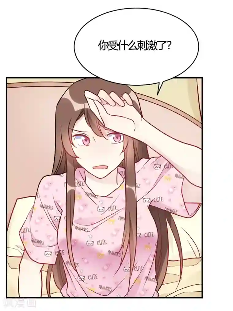 我成了科学家的恋爱实验品第49话 如何做个好爸爸